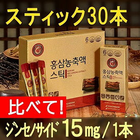 【高麗人参スティック】紅参スティック濃縮液×30本入 6年根 紅参100% 無添加 高麗人参エキス スティックタイプ 韓国産 抱川人参営農組合【たんぽぽ本舗】
