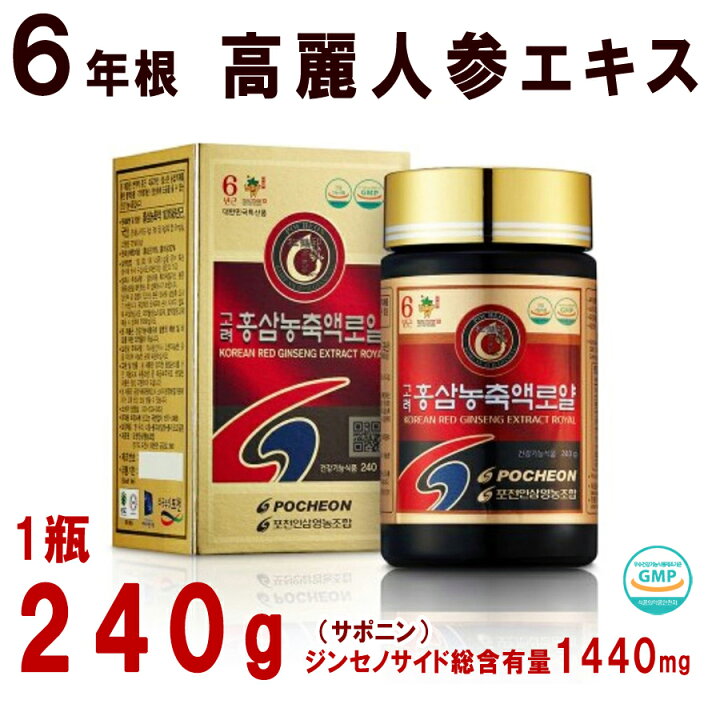 楽天市場】高麗人参 6年根 高麗紅参濃縮液 エキス ロイヤル 240g 紅参 
