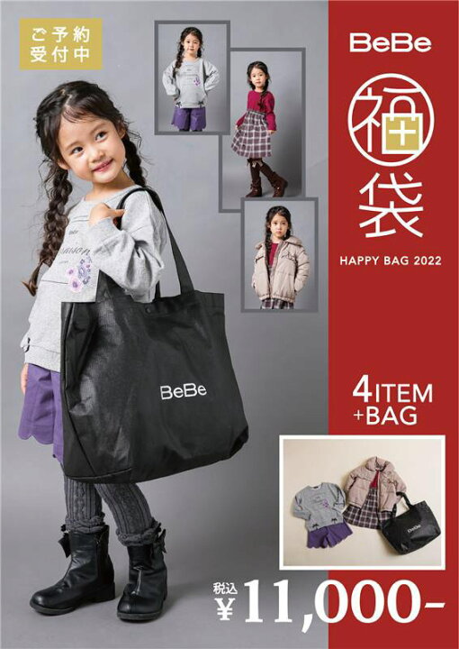 楽天市場 送料無料 公式 Bebe ベベ 22年 新春福袋 女の子 Girls 子ども服 子供服タンポポキッズ