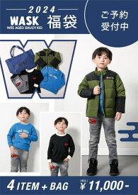 SALE★セール 送料無料 公式 WASK ワスク 2024年 新春福袋 男の子 キッズ ボーイズ ジュニアJr 子供服