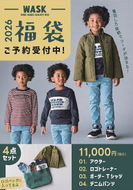 残り福 セール WASK ワスク 2026年 新春福袋 男の子 メーカー正規 ボーイズ キッズ ジュニアJr 子ども服 子供服