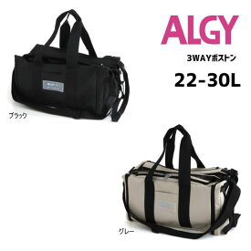 【セール/10%OFF】24'夏新作 ALGY アルジー 3WAYボストンバッグ22-30L a2gg204 旅行用 拡張型 子供用 ガールズ キッズ ジュニアJr