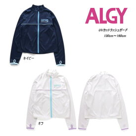 【セール/10%OFF】24'盛夏新作 ALGY アルジー 無地ラインUVカットラッシュガード a3gg084 スイムウェア 水着 女の子 ガールズ キッズ ジュニアJr 子供服