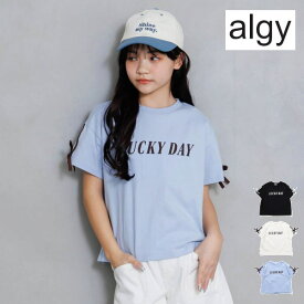 【セール/30%OFF】26'夏新作 ALGY アルジー ヘビロテTシャツ G307016 半袖 半そで 女の子 ガールズ キッズ ジュニアJr 子供服