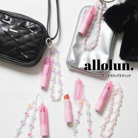 allolun. オールオルン キラキラリボンリップスティック キッズコスメ U581915 メイクセット 女の子 子ども用 お化粧 【※合計1,650円以上〜メール便送料無料】