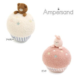 【セール/10%OFF】AMPERSAND アンパサンド ベビー布製おきあがりこぼし L141913 ベビー 雑貨 ギフト