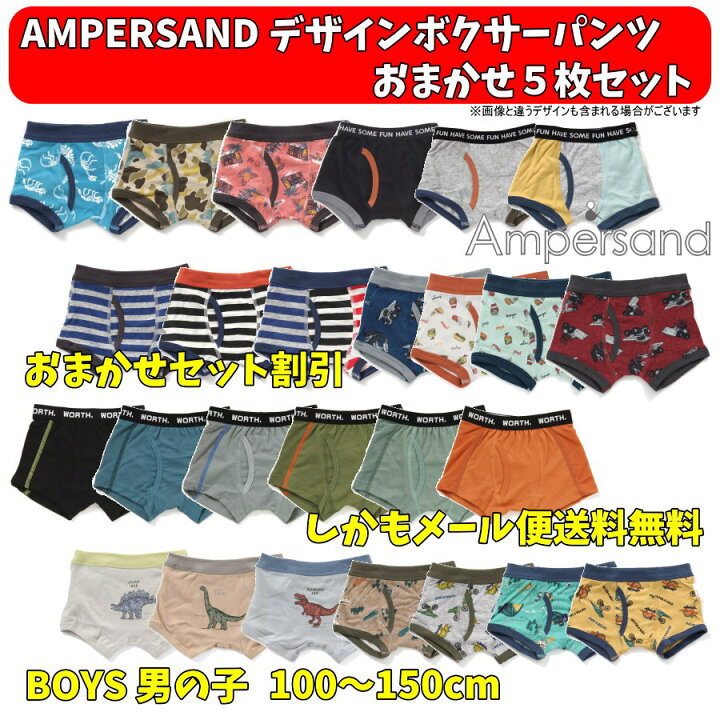安い割引 Ampersand 男の子パンツ 100 新品未使用