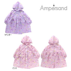 【セール/10%OFF】23'春新作 AMPERSAND アンパサンド ユニコーン総柄レインコート l163023 ランドセル対応 雨具 カッパ ベビー 子ども用