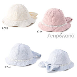 【セール/20%OFF】25'夏新作 AMPERSAND アンパサンド ベビーリボン日よけ付きレースハット l242025 帽子 女の子 ベビー キッズ 子供服