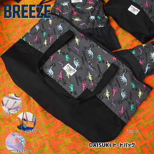 yZ[/10%OFFzBREEZE u[Y DAISUKI g[gobO j166915 bXobO _CXLObY j̎q ̎q xr[ LbY qǂ