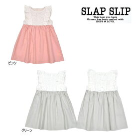 24'夏新作 SLAPSLIP スラップスリップ ハートレース切替ジャンパースカート 半袖 半そで ベビー 子供服