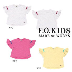 【セール/30%OFF】19'夏新作 F.O.KIDS エフオーキッズ カラーネップ袖フリルTシャツ r207389 子供服