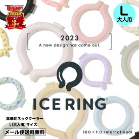 熱中症対策に 新作 ICE_RING アイスリング 大人用 Lサイズ メンズ ネッククーラー F.O.KIDS エフオーキッズ a2y4033