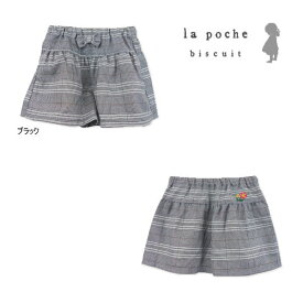 【セール/30%OFF】20'秋冬新作 la poche biscuit ラポシェビスキュイ グレンチェックキュロット lp20au049 ベビー 子ども服