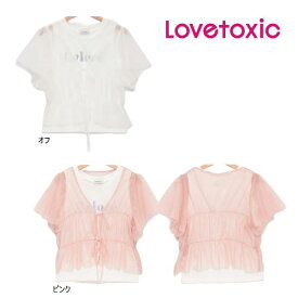 【セール/10%OFF】24'夏新作 Lovetoxic ラブトキシック インナー付きチュールボレロ 8341272 半袖 半そで ガールズ 女の子 子供服 ジュニアJr