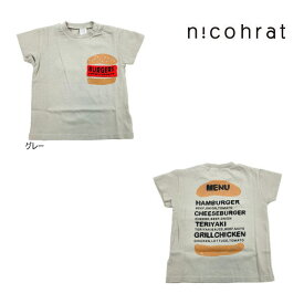 【セール/10%OFF】24'夏新作 nico hrat ニコフラート ハンバーガーTシャツ 240132 半袖 半そで ベビー キッズ 子ども服