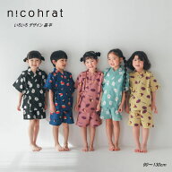 26'夏新作 nico hrat ニコフラート いろいろデザイン甚平 240731 綿100% お祭り じんべい 男の子 女の子 …