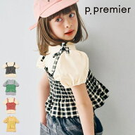【セール/10%OFF】26'夏新作 p.premier ピードットプルミエ チェックシャーリングビスチェとトップスセッ…