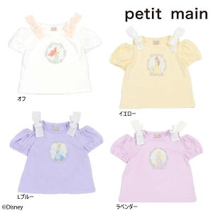 yZ[/20%OFFz24'ĐV petit main veB}C Disney2way{TVc 9642214   fBYj[vZX xr[ LbY q