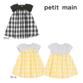 【セール/10%OFF】24'夏新作 petit main プティマイン チェック切替ワンピース 9642305 半袖 半そで ガールズ 女の子 ベビー キッズ 子供服