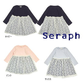 【セール/30%OFF】20'春新作 Seraph セラフ チュールレースドッキングワンピース s117040 子供服