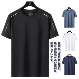 吸汗速乾 涼しい 2枚セット！クールコア 接触冷感 夏用 トップス クルーネック 2枚セット！クールコア 半袖 UVカット メンズ メッシュ スポーツ