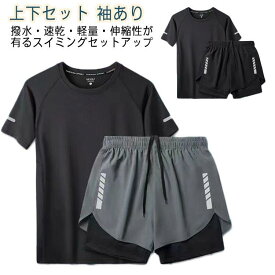 水着 ハーフパンツ 上下セット セットアップ かっこいい Tシャツ 半袖 パパ ラッシュガード 大きいサイズ 袖あり 半袖 ブラック セット 男性用