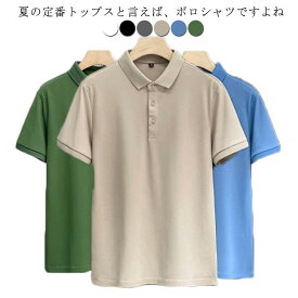 吸汗速乾 ポロシャツ 大きいサイズ メンズ 半袖 UVケア 襟付きシャツ えりシャツ 紫外線対策 Tシャツ tシャツ 無地 UVカット クルーネック