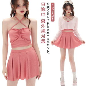 水着 ビキニ 体型カバー 長袖 スカート プリーツスカート シアートップス レディース 40代 トップス付き 30代 10代 20代 セパレート スイ