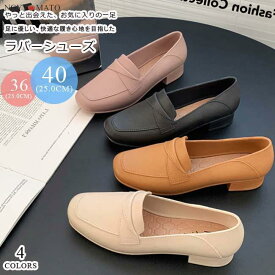 レインパンプス 軽量 ラバーシューズ レインシューズ ローファー 雨晴兼用 婦人靴 ヒール 履きやすい 歩きやすい 梅雨対策 カジュアル おしゃれ 滑り止め