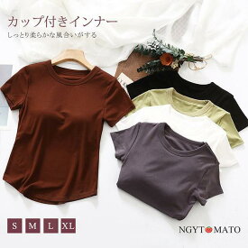 tシャツ レディース カップ付き 半袖 ブラトップ インナー ノンワイヤー カップ付きインナー 無地 カットソー 伸縮性 肌着 カジュアル 楽チン 黒 夏