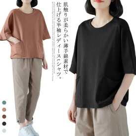 綿 クルーネック Tシャツ ドロップショルダー トップス 半袖 カットソー レディース トップス tシャツ ポケット付き 通勤 通学 デイリー 大き
