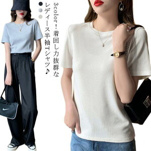 半袖tシャツ レディース 薄手 トップス カットソー リブ 半袖tシャツ ラウンドネック クルーネック ゆったり カジュアル 無地 きれいめ デイリー