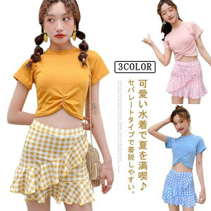 高校生 ガールズ スカート キッズ インナーショーツ付き セパレート 半袖 スイムウェア 上下セット チェック柄 胸パッド付き 小学生 中学生 ジュ