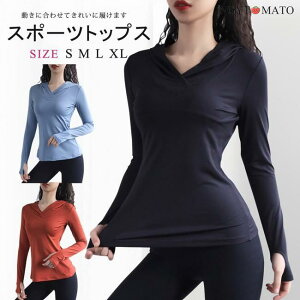 ヨガウェア ランニングウェア レディース スポーツウェア 指穴あり 長袖 吸水速乾 女性用 体型カバー バックメッシュ フィットネス ウェア ブラック XL