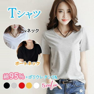 tシャツ 新色追加 レディース 半袖 vネック 無地 大きいサイズ ストレッチ カジュアル スポーツ ランニング