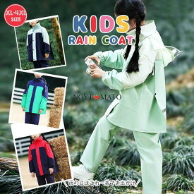 レインコート 上下 子供用 レインウェア キッズ 男の子 女の子 前開け 上下セット ツバあり フード付き 防水 リュック対応 小学生 可愛い 軽量 通学 通園