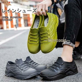 レインブーツ メンズ ラバーシューズ 男性 防水 雨具 レインスニーカー ローカット スニーカー風 履きやすい 梅雨対策 滑り止め 作業・厨房・釣りに最適｜メンズ防水レインシューズ ローカットタイプ｜滑り止め・耐久性◎ 春秋用カジュアル靴