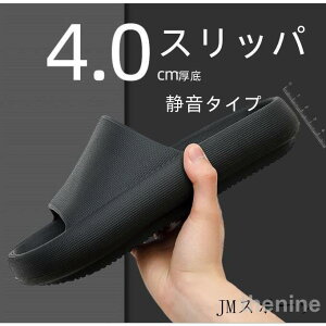 ルームシューズ スリッパ メンズ レディース 男女兼用 サンダル クッション性 厚底 プラットフォーム 弾力性 夏 アウトドア 運動 静音タイプ 防