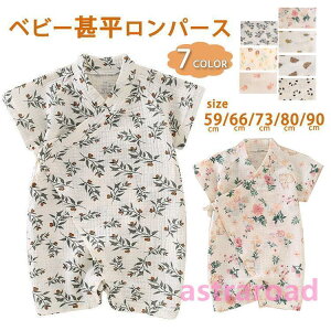 ベビー甚平 ロンパース 浴衣 薄手 男の子 女の子 カバーオール 半袖 赤ちゃん オールインワン 前開き コットン パジャマ 赤ちゃん 和装 フォーマル 出産祝い