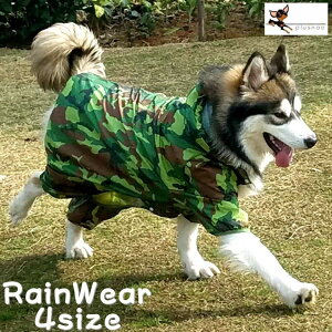 ペットウエア ドッグウエア 犬の服 レインコート お散歩 お出かけ 雨の日用 ワンちゃん用 中型犬 大型犬 犬 ドッグ 迷彩柄