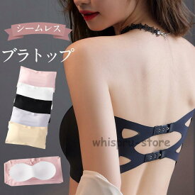 ストラップレスブラ 谷間が見えない 落ちない 肩紐なし チューブトップ ストラップレス ブラ ずれない ブラジャー ノンワイヤー シームレス