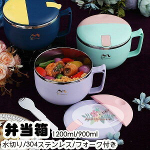 ٓ ؂ e `{bNX 1200ml 900ml 304XeX PP tH[Nt 莝 X 1i d؂
