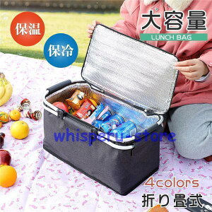 保冷バッグ クーラーバッグ エコバッグ 折り畳式 保温 保冷 アルミフレームバスケット スポーツ 運動会 キャンプ アウトドア 大容量 お花見 無地