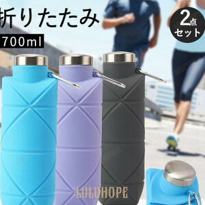  ܂肽 {g 700mL VR EH[^[{g e Rh~ ϗ ϔM ] gbLO jOoRp Rh~