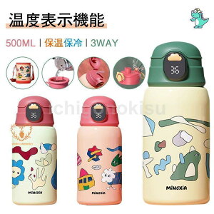  LbY Xg[ Jo[t 500ml 3way Jbvt  y RpNgbNt XeX  ۉ ۗ␅  ct ̎q j̎q