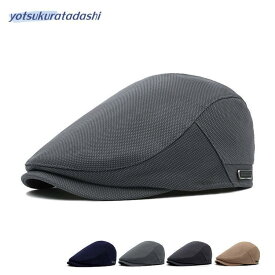 帽子 メンズ レディース ハンチング カジュアル ハンチング帽 無地 春 夏 秋