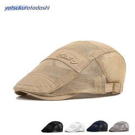 ハンチング メッシュ 帽子 ハンチング帽 カジュアル 通気 夏 メンズ レディース