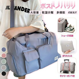 バッグ 旅行バッグ スポーツバッグ 折りたたみ 乾湿分離 シューズ収納 修学旅行 レディース トラベルバッグ ジムバッグ