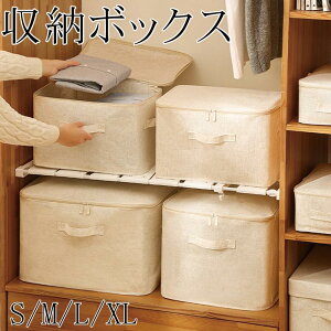 布団収納 収納ケース 収納ボックス 綿麻混紡 通気性 クローゼット 大きい スクエア 衣類 下着 収納袋 引っ越し 引越し 押し入れ